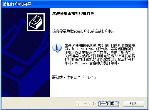 打印機在局域網中的共享