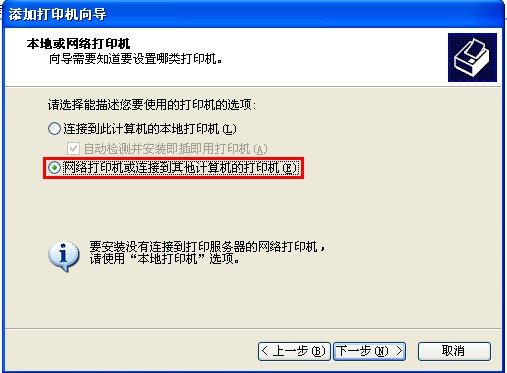 打印機在局域網中的共享