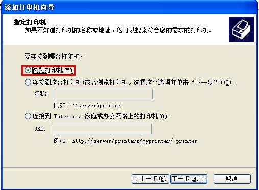 打印機在局域網中的共享