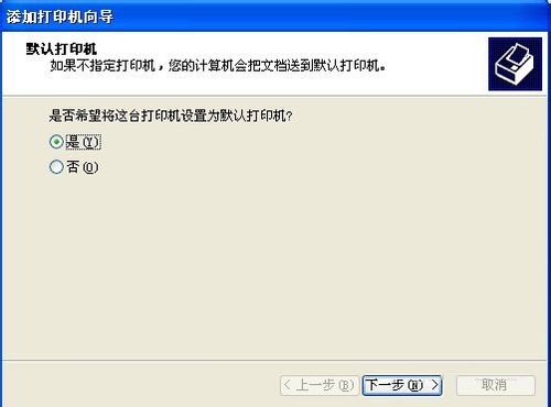 打印機在局域網中的共享