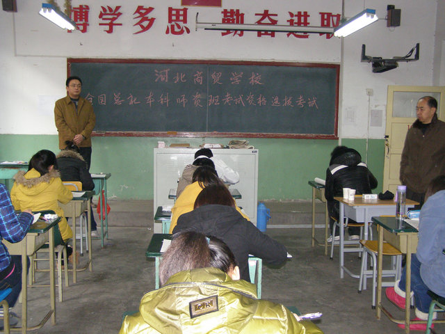 河北商貿學校