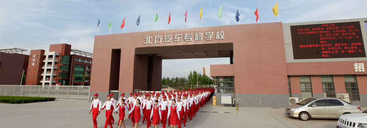 邯鄲北方汽修學校:條條大路通羅馬 邯鄲北方汽修學校:條條大路通羅馬
