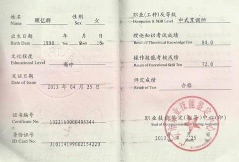 唐山中式烹調師培訓學校 唐山中式烹調師培訓學校