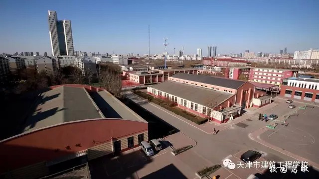 天津市建筑工程學校 天津市建筑工程學校