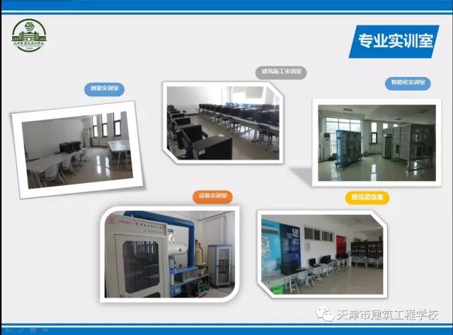 天津市建筑工程學校第三屆職業教育活動周系列報道之三 天津市建筑工程學校第三屆職業教育活動周系列報道之三