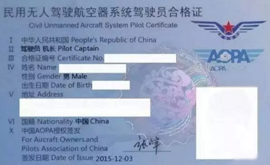 想玩無人機(jī)?你可能還缺一個(gè)駕照! 想玩無人機(jī)?你可能還缺一個(gè)駕照!
