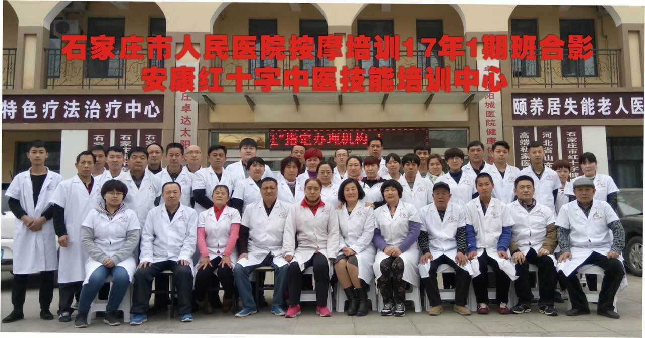 河北按摩培訓學校哪里更好更專業? 河北按摩培訓學校哪里更好更專業?