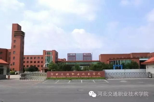 河北交通職業技術學院2017級新生錄取通知書EMS快遞單號查詢流程! 河北交通職業技術學院2017級新生錄取通知書EMS快遞單號查詢流程!
