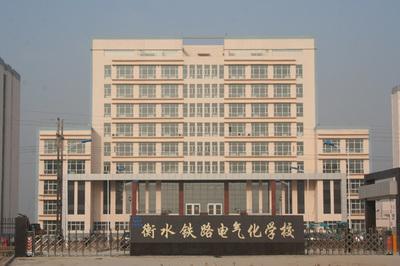 衡水鐵路電氣化學校有哪些專業? 衡水鐵路電氣化學校有哪些專業?