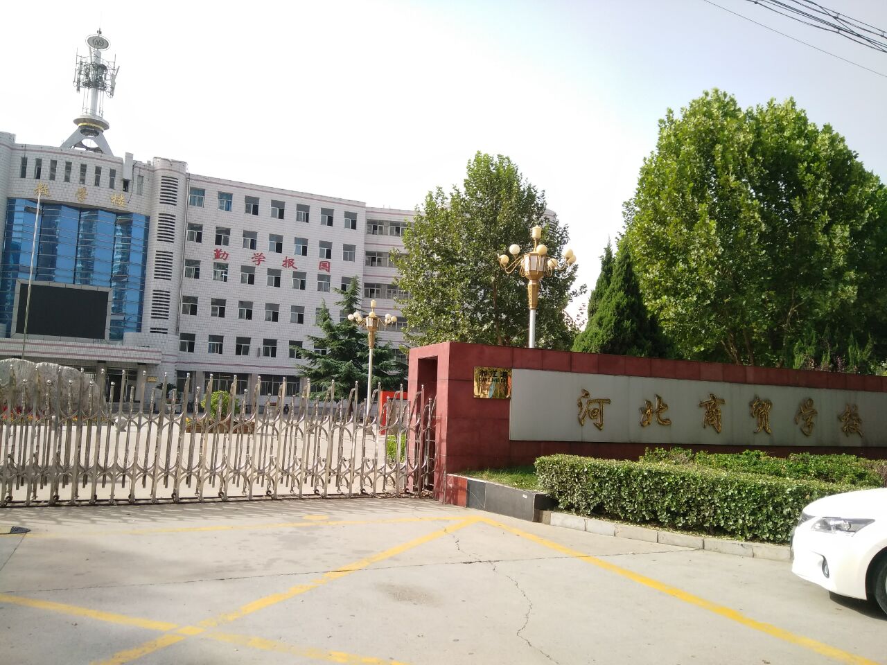 河北技校網董老師考察河北商貿學校 河北技校網董老師考察河北商貿學校