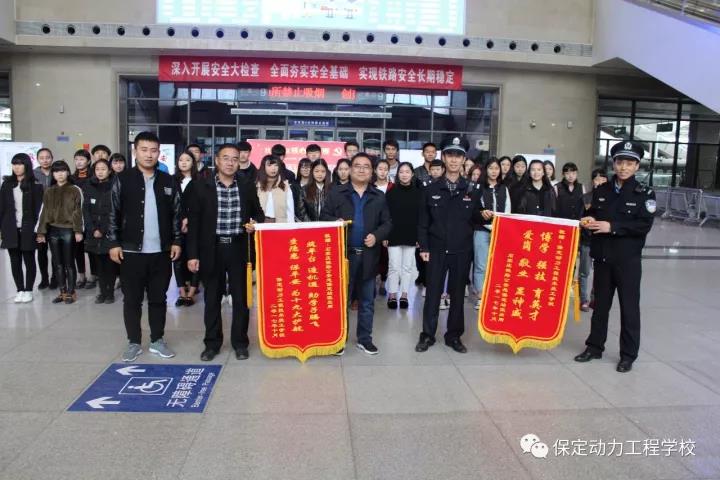 保定動力工程學校40名學子火車站實習圓滿結束 保定動力工程學校40名學子火車站實習圓滿結束