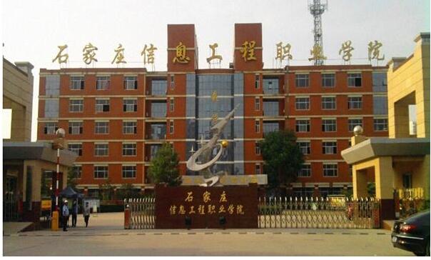 石家莊信息工程職業學院海航就業訂單班都有哪些優勢? 石家莊信息工程職業學院海航就業訂單班都有哪些優勢?