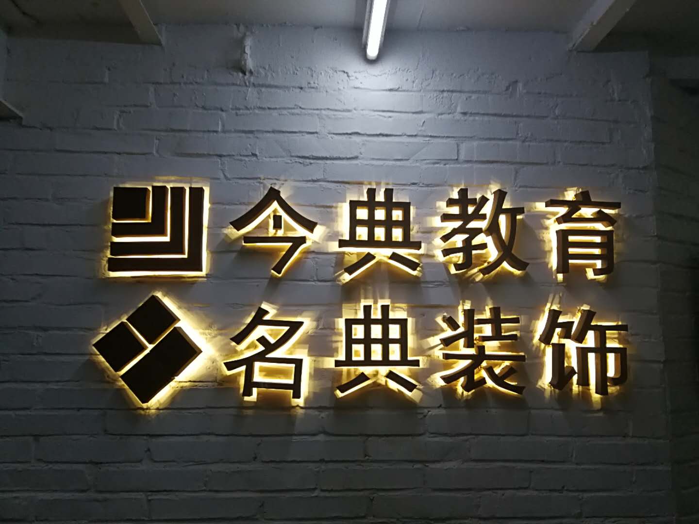 唐山今典電腦學校室內設計專業好嗎? 唐山今典電腦學校室內設計專業好嗎?