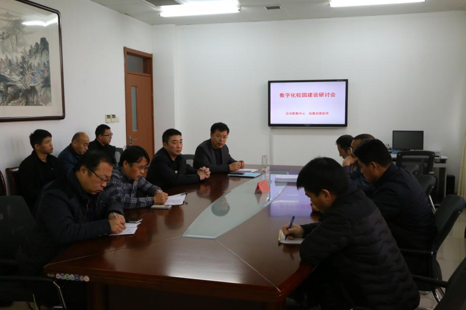 遷安職教與鳳凰創壹共同推進智慧校園建設 遷安職教與鳳凰創壹共同推進智慧校園建設