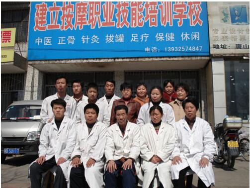 唐山市建立按摩職業(yè)技能培訓(xùn)學(xué)校怎么樣? 唐山市建立按摩職業(yè)技能培訓(xùn)學(xué)校怎么樣?
