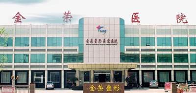 唐山金榮整形美容培訓學校怎么樣? 唐山金榮整形美容培訓學校怎么樣?