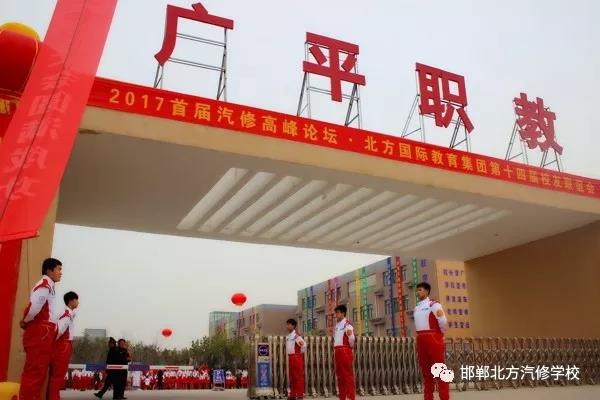 中國北方國際教育集團第十四屆校友聯誼會圓滿落幕 中國北方國際教育集團第十四屆校友聯誼會圓滿落幕