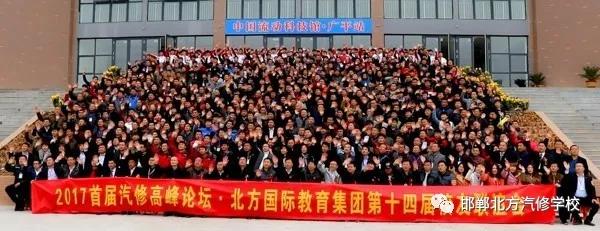 中國北方國際教育集團第十四屆校友聯誼會圓滿落幕 中國北方國際教育集團第十四屆校友聯誼會圓滿落幕