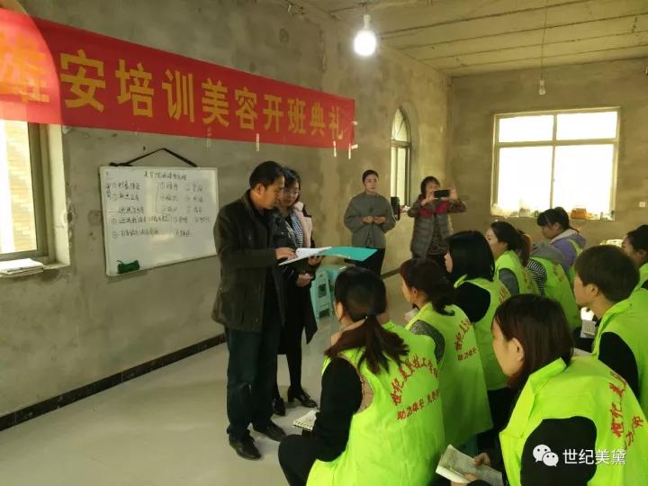 保定世紀美黛技工學校新縣大王鎮第一期美容培訓班圓滿結業! 保定世紀美黛技工學校新縣大王鎮第一期美容培訓班圓滿結業!