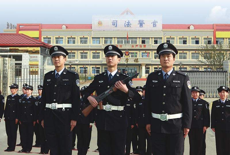 秦皇島山海關司法警官學校報名須知有哪些? 秦皇島山海關司法警官學校報名須知有哪些?