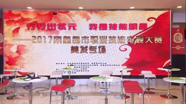 牛燕學校名師劉永杰、向遠洋老師受邀作為2017秦皇島市職業技能電視大獎賽評委! 牛燕學校名師劉永杰、向遠洋老師受邀作為2017秦皇島市職業技能電視大獎賽評委!
