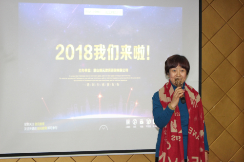 “夢想起航,攜手前行”2018創元年會報道 “夢想起航,攜手前行”2018創元年會報道