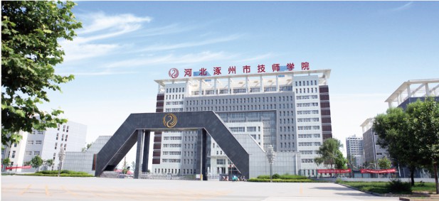 涿州市技師學院有3+2全日制大專班嗎? 涿州市技師學院有3+2全日制大專班嗎?