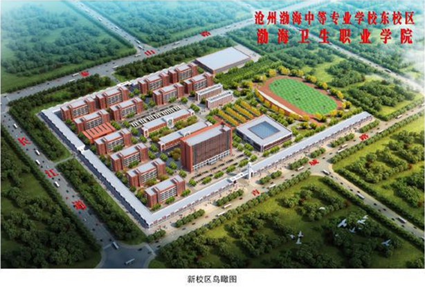 河北省老科協六屆一次理事會會議召開我市滄州渤海學院院長張玉倉被增補為理事 河北省老科協六屆一次理事會會議召開我市滄州渤海學院院長張玉倉被增補為理事