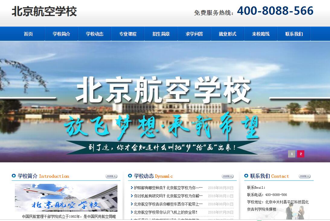 學校招生難?除了自身硬之外,你還得找“我們”! 學校招生難?除了自身硬之外,你還得找“我們”!