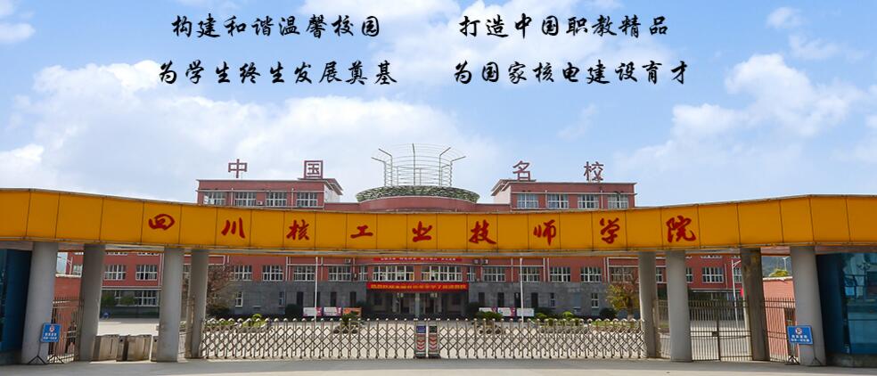 學會計推薦四川哪所學校? 學會計推薦四川哪所學校?