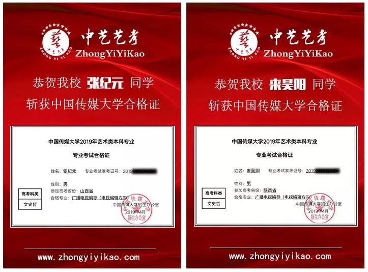 北京中藝藝考學校,讓藝考變得更加簡單。 北京中藝藝考學校,讓藝考變得更加簡單。