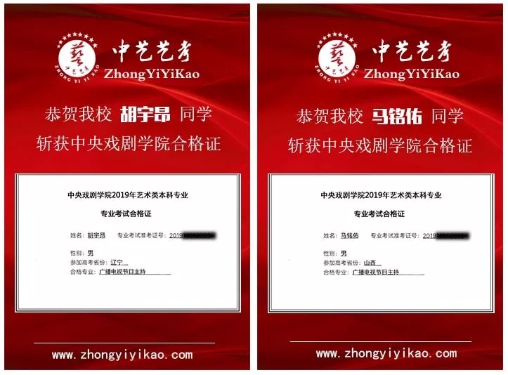 北京中藝藝考學校,讓藝考變得更加簡單。 北京中藝藝考學校,讓藝考變得更加簡單。