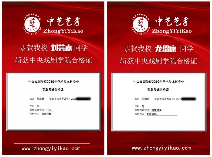 北京中藝藝考學校,讓藝考變得更加簡單。 北京中藝藝考學校,讓藝考變得更加簡單。