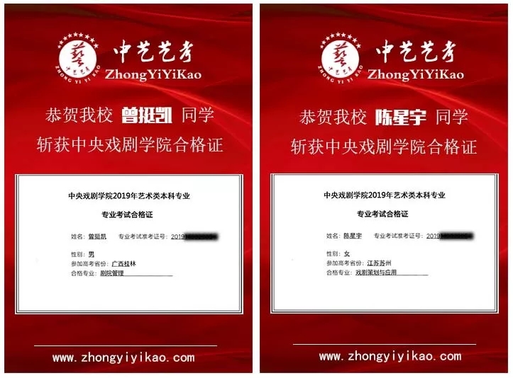 北京中藝藝考學校,讓藝考變得更加簡單。 北京中藝藝考學校,讓藝考變得更加簡單。