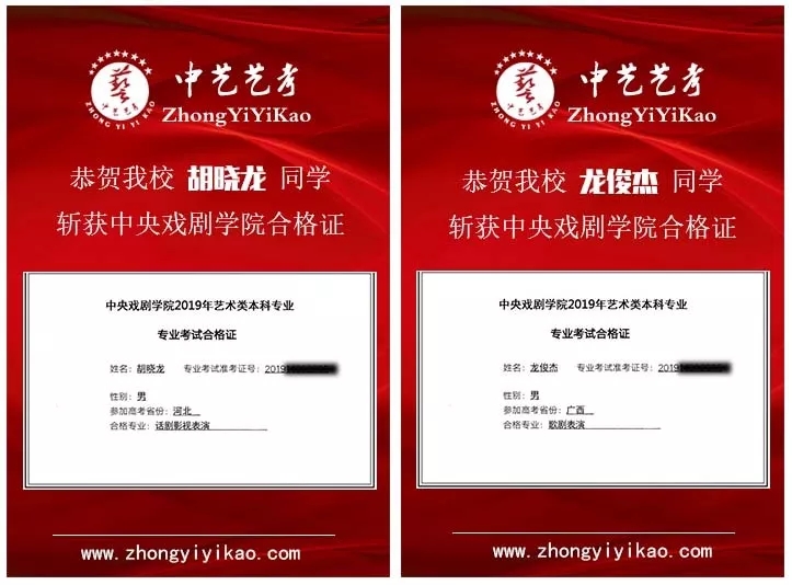 北京中藝藝考學校,讓藝考變得更加簡單。 北京中藝藝考學校,讓藝考變得更加簡單。