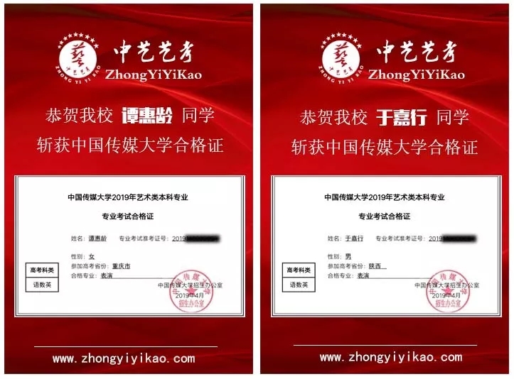 北京中藝藝考學校,讓藝考變得更加簡單。 北京中藝藝考學校,讓藝考變得更加簡單。