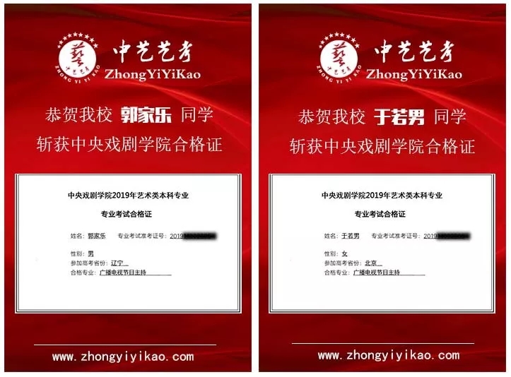 北京中藝藝考學校,讓藝考變得更加簡單。 北京中藝藝考學校,讓藝考變得更加簡單。
