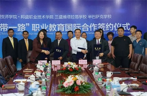 深化交流互鑒 共話美好未來——涿州市技師學院扎實推進中泰職業教育國際交流合作工作 深化交流互鑒 共話美好未來——涿州市技師學院扎實推進中泰職業教育國際交流合作工作