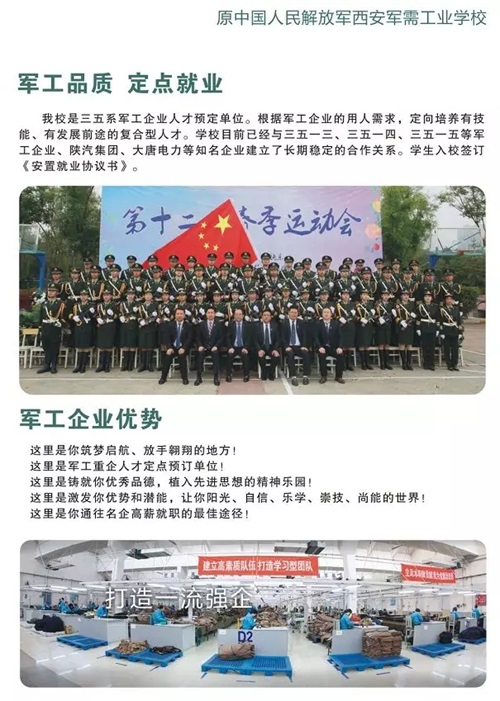 超燃快閃MV!西安軍需工業學校千人唱響《我和我的祖國》 快閃三秦“六地” 獻禮共和國70華誕! 超燃快閃MV!西安軍需工業學校千人唱響《我和我的祖國》 快閃三秦“六地” 獻禮共和國70華誕!