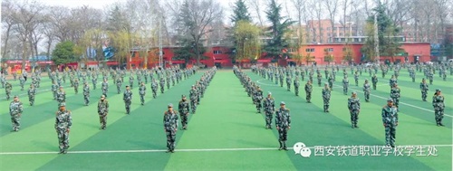 西安鐵道職業(yè)學(xué)校2019年春季軍訓(xùn)動(dòng)員大會(huì) 西安鐵道職業(yè)學(xué)校2019年春季軍訓(xùn)動(dòng)員大會(huì)