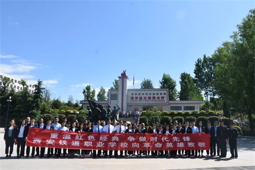 西安鐵道職業(yè)學(xué)校召開“不忘初心、牢記使命”主題教育動(dòng)員大會(huì) 西安鐵道職業(yè)學(xué)校召開“不忘初心、牢記使命”主題教育動(dòng)員大會(huì)