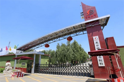 北京商鯤學(xué)院怎么樣? 北京商鯤學(xué)院怎么樣?