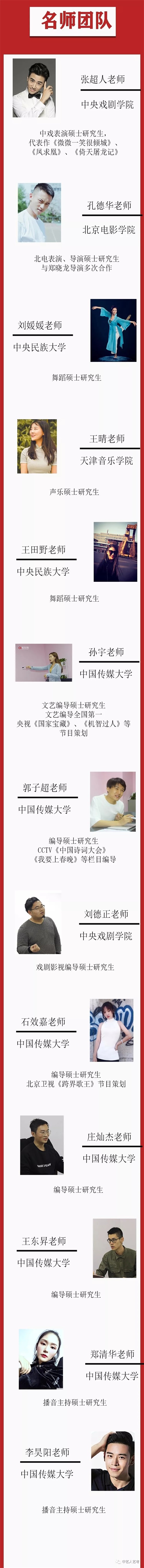 中藝藝考2020屆國(guó)慶集訓(xùn)營(yíng)要開課啦! 中藝藝考2020屆國(guó)慶集訓(xùn)營(yíng)要開課啦!