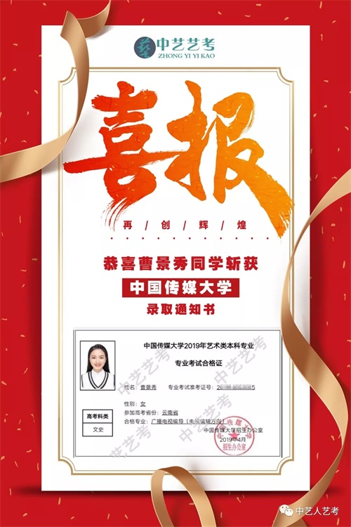 中藝藝考2020屆國(guó)慶集訓(xùn)營(yíng)要開課啦! 中藝藝考2020屆國(guó)慶集訓(xùn)營(yíng)要開課啦!
