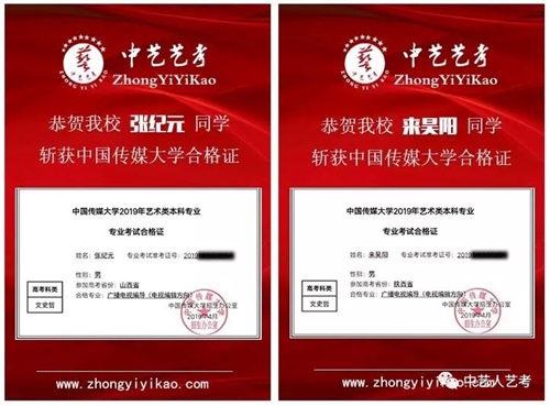中藝藝考2020屆國(guó)慶集訓(xùn)營(yíng)要開課啦! 中藝藝考2020屆國(guó)慶集訓(xùn)營(yíng)要開課啦!
