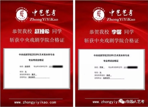 中藝藝考2020屆國(guó)慶集訓(xùn)營(yíng)要開課啦! 中藝藝考2020屆國(guó)慶集訓(xùn)營(yíng)要開課啦!