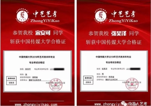 中藝藝考2020屆國(guó)慶集訓(xùn)營(yíng)要開課啦! 中藝藝考2020屆國(guó)慶集訓(xùn)營(yíng)要開課啦!