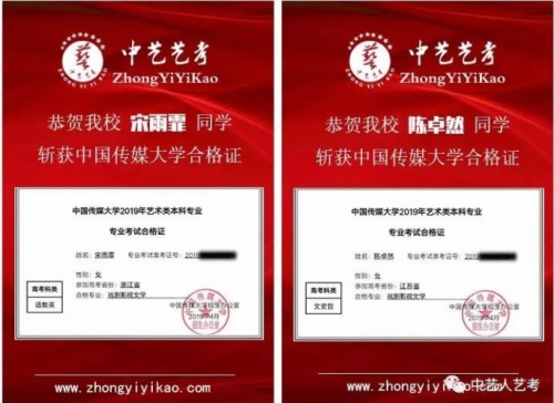 中藝藝考2020屆國(guó)慶集訓(xùn)營(yíng)要開課啦! 中藝藝考2020屆國(guó)慶集訓(xùn)營(yíng)要開課啦!