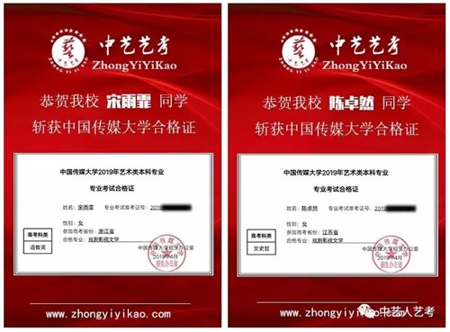 中藝藝考2020屆國(guó)慶集訓(xùn)營(yíng)要開課啦! 中藝藝考2020屆國(guó)慶集訓(xùn)營(yíng)要開課啦!