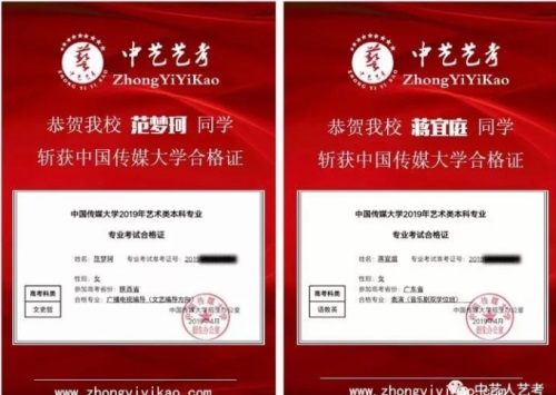 中藝藝考2020屆國(guó)慶集訓(xùn)營(yíng)要開課啦! 中藝藝考2020屆國(guó)慶集訓(xùn)營(yíng)要開課啦!